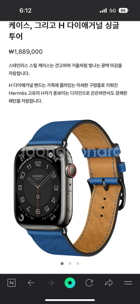 애플워치8 에르메스 팝니다--1