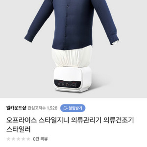 스타일지니 박스미개봉 새제품 21년신형 무료배송