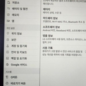 LG 뇌새김 태블릿. 택포6만