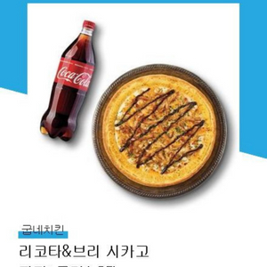 리코타브리&시카고피자+콜라1.25L