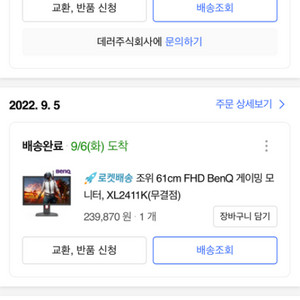 벤큐xl2411k 모니터 144hz