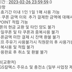gs주유권 5천원권