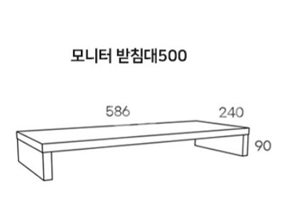 모니터 받침대--3