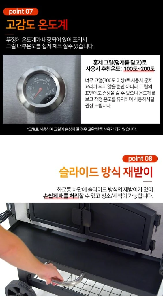 카나모 챔버 바베큐그릴 훈제화로대/ PUQ020 이미지
