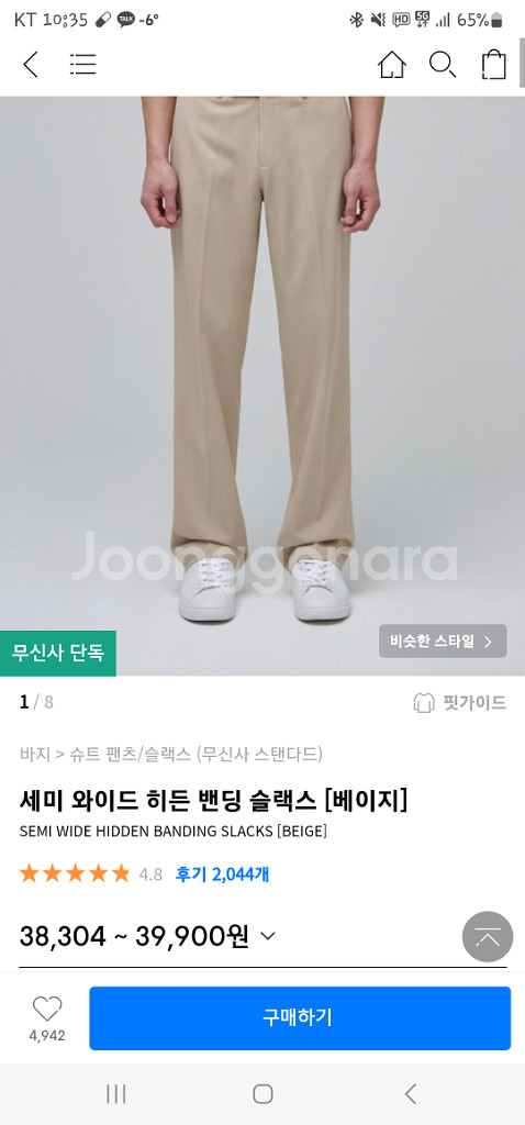 세미 와이드 히든 밴딩 슬랙스 [베이지]--3