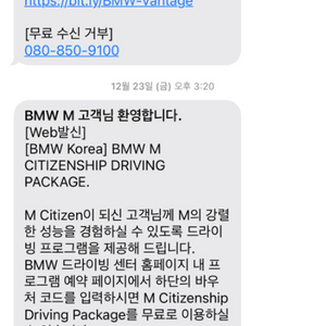 bmw 드라이빙센터 바우처 시티즌m 3종 판매합니다