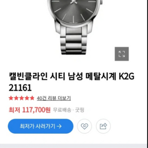 CK남성메탈시계