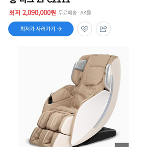 제스파 안마의자