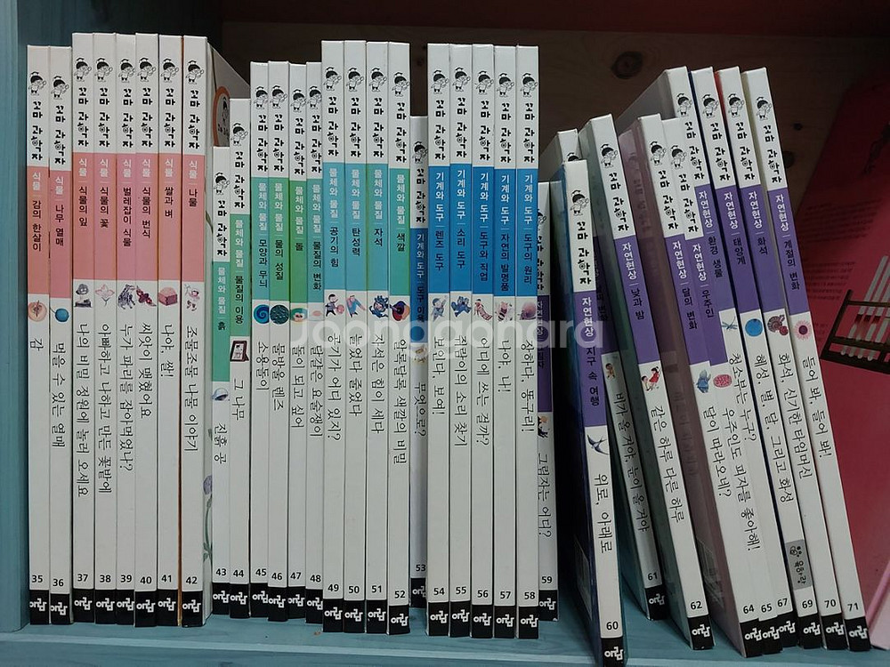 꼬꼬마수학자 & 꼬마과학자--3
