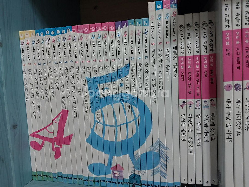 꼬꼬마수학자 & 꼬마과학자--1
