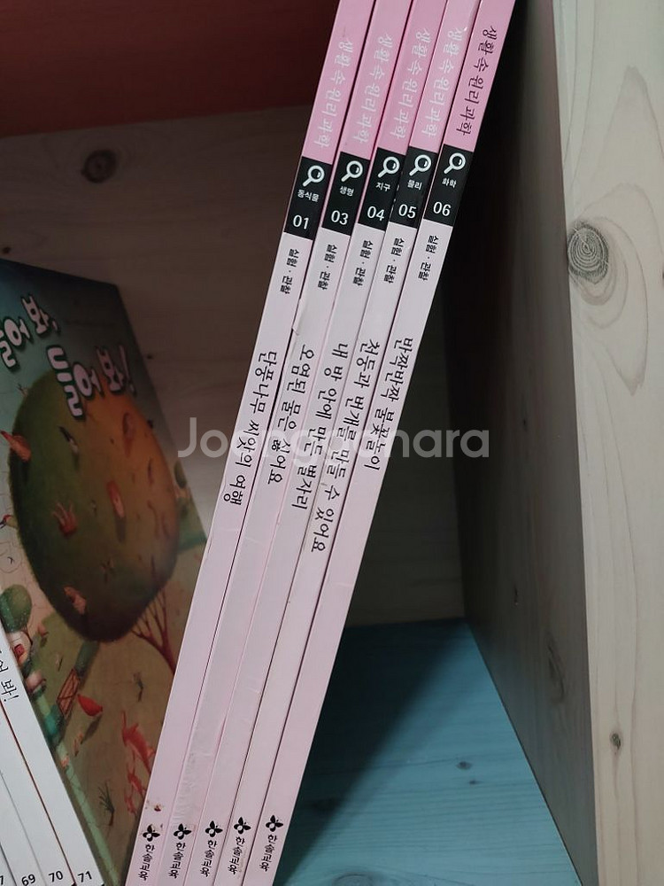 꼬꼬마수학자 & 꼬마과학자--4