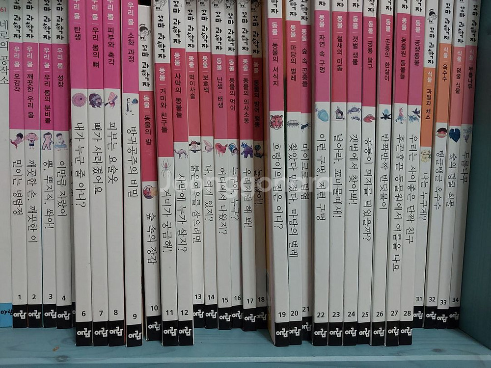 꼬꼬마수학자 & 꼬마과학자--2