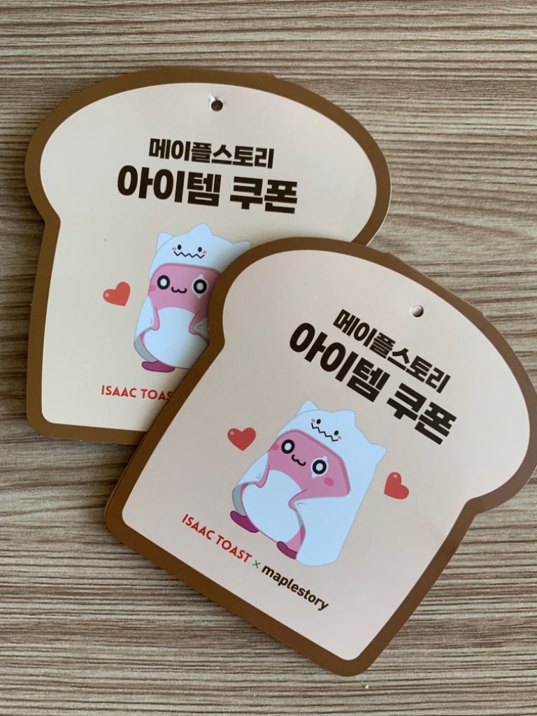 메이플담요쿠폰 | 중고나라 - 안심되는 중고거래