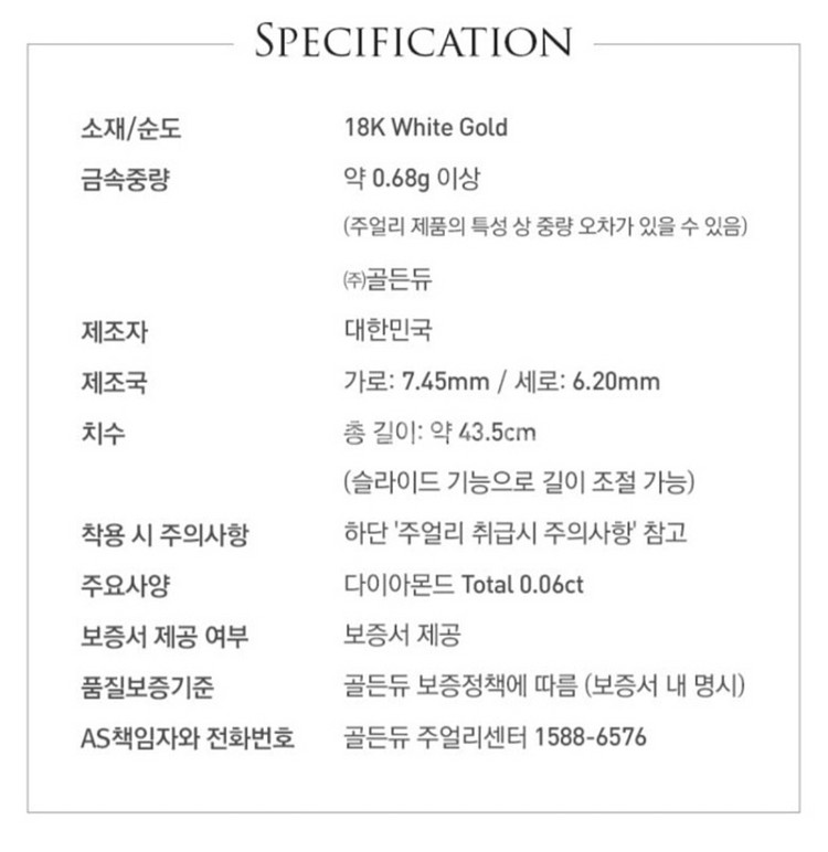 골든듀 18k 목걸이--2