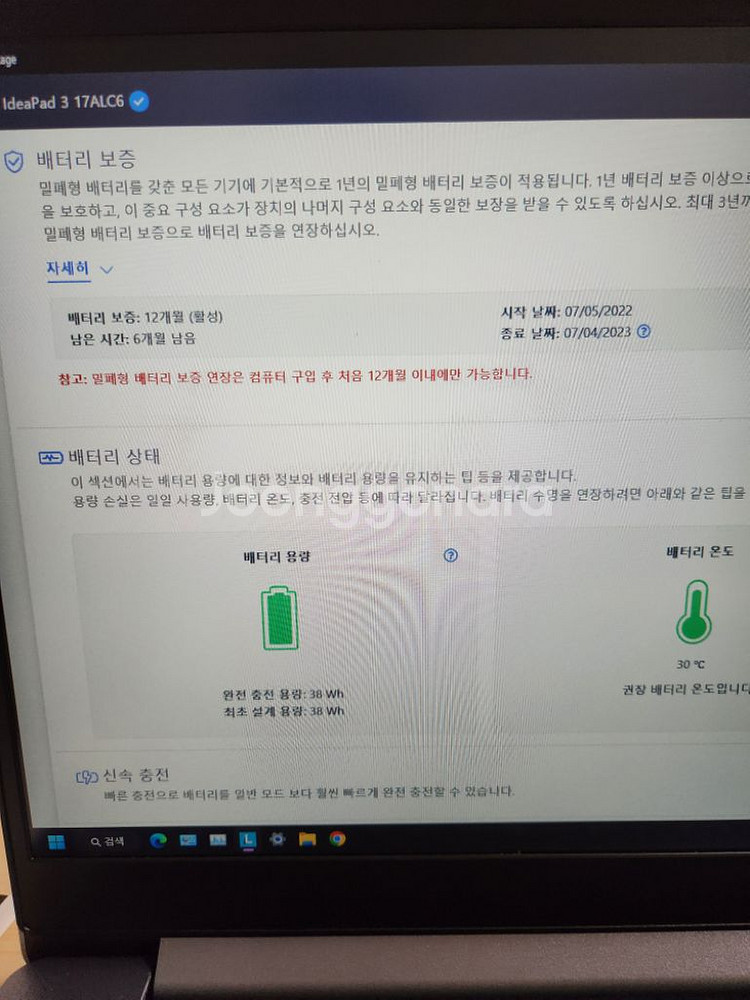 레노버 아이디어패드 슬림3 17alc6 R5 ram12--4