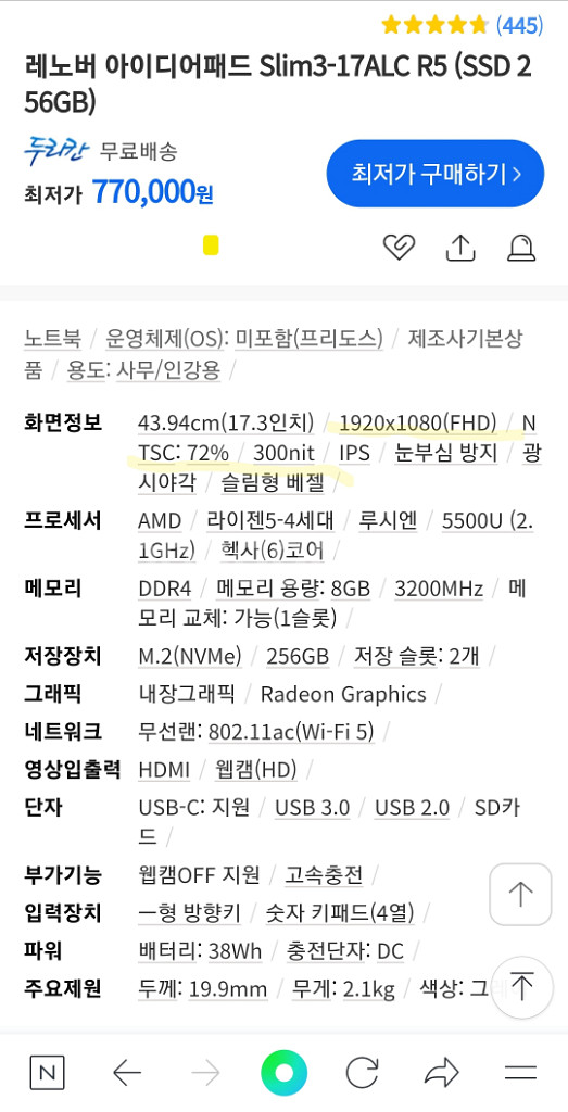 레노버 아이디어패드 슬림3 17alc6 R5 ram12--5