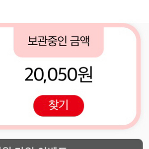 컬쳐랜드 문화상품권 20000원