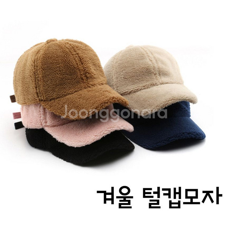 뽀글이캡모자 겨울야구모자 후리스 양털 남성 여성 볼캡--0