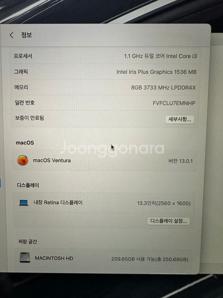 애플 맥북에어 13인치 2020 (A2179) 풀박스--3