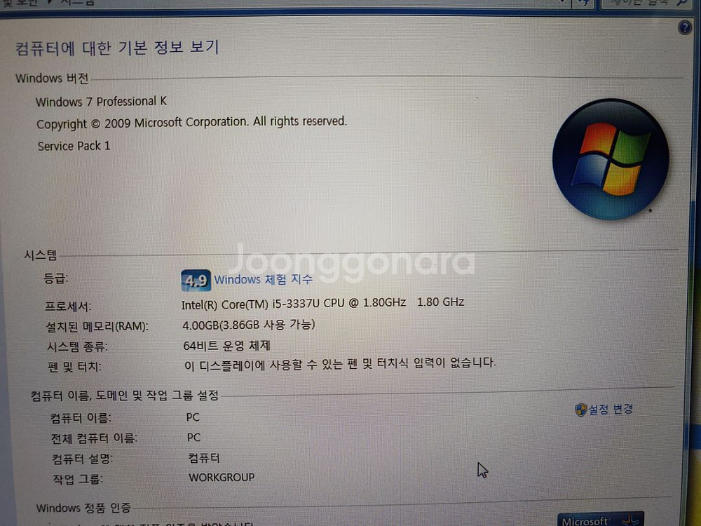 LG노트북 i5 아이비브릿지--1