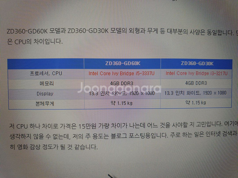 LG노트북 i5 아이비브릿지--8