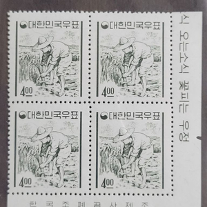 1965년 제3차 수해구제 모금 농부우표 명판