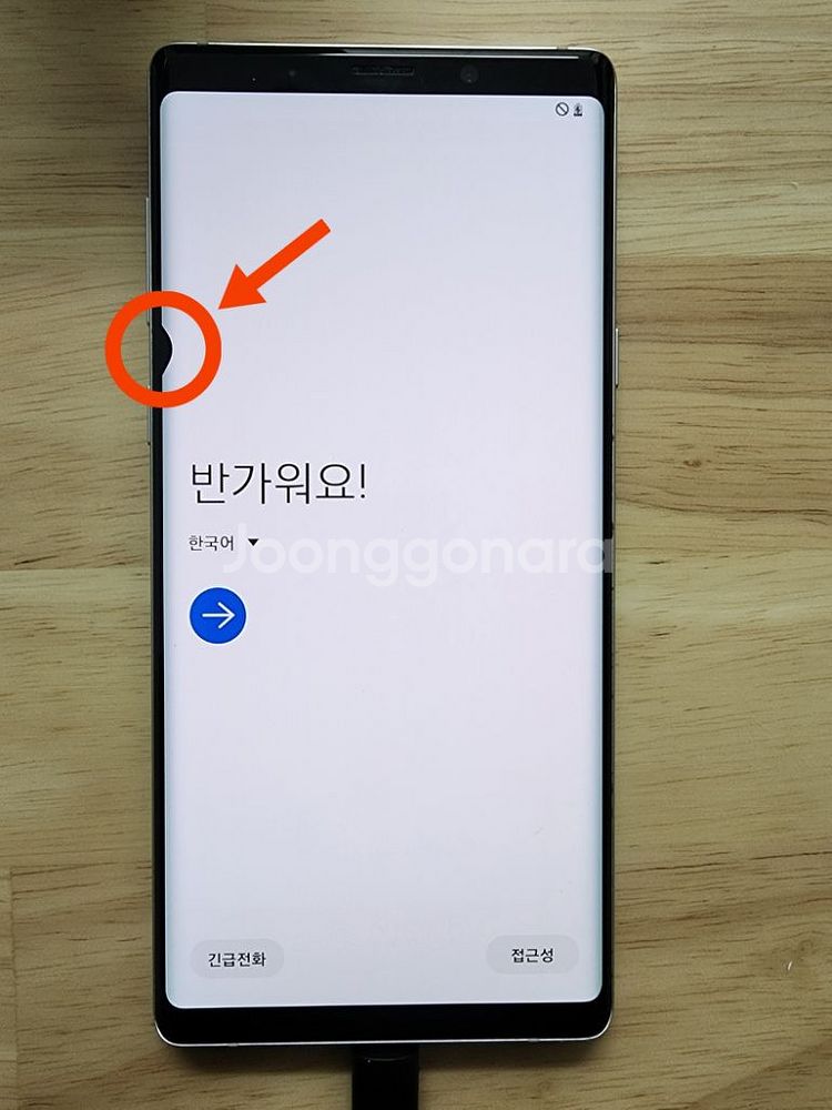 갤럭시 노트9 판매합니다--2