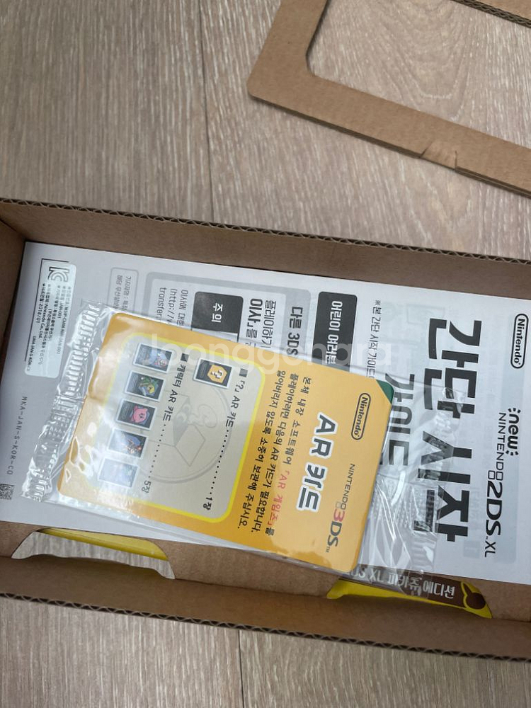 2ds 피카츄 에디션--4