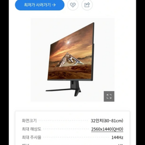 mu32v1 144 아이뮤즈게이밍 qhd 32인치모니터