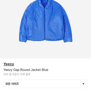 이지 갭 라운드 자켓 블루