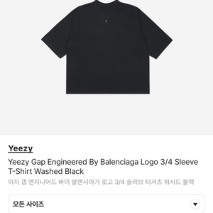 이지 갭 엔지니어드 바이 발렌시아가
