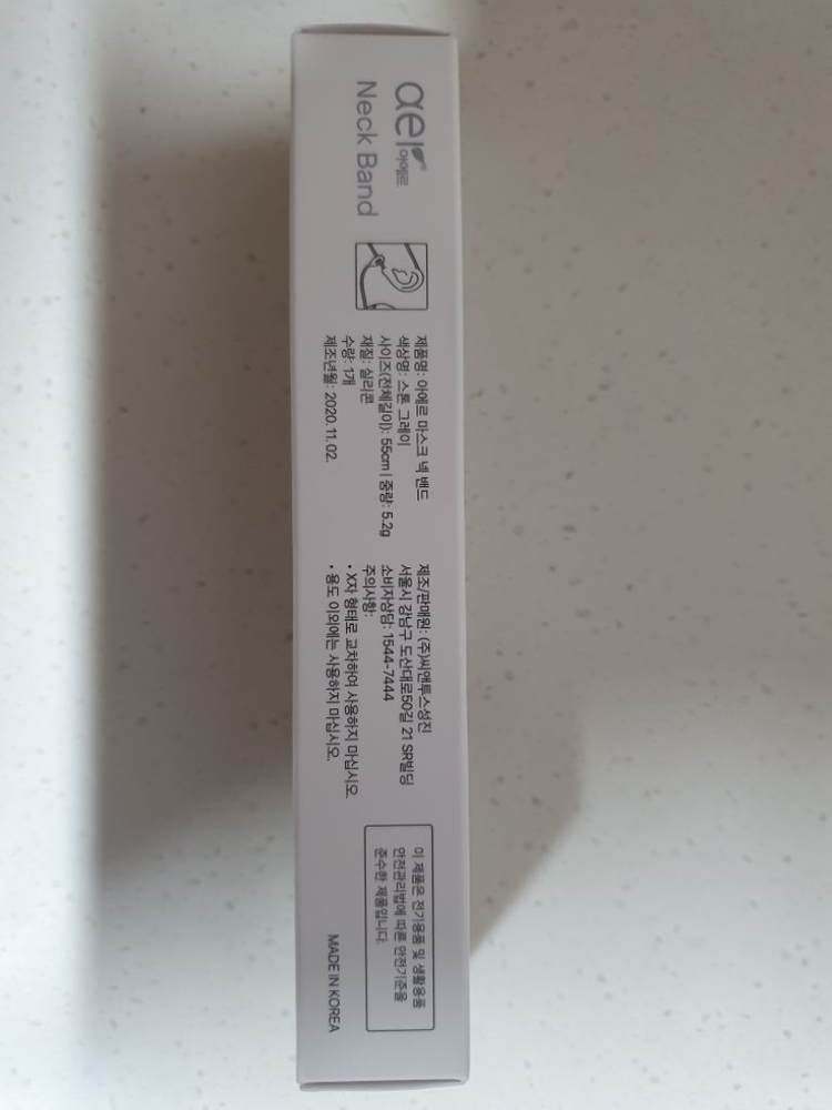 아에르 마스크 넥 밴드 (스톤그레이)--1