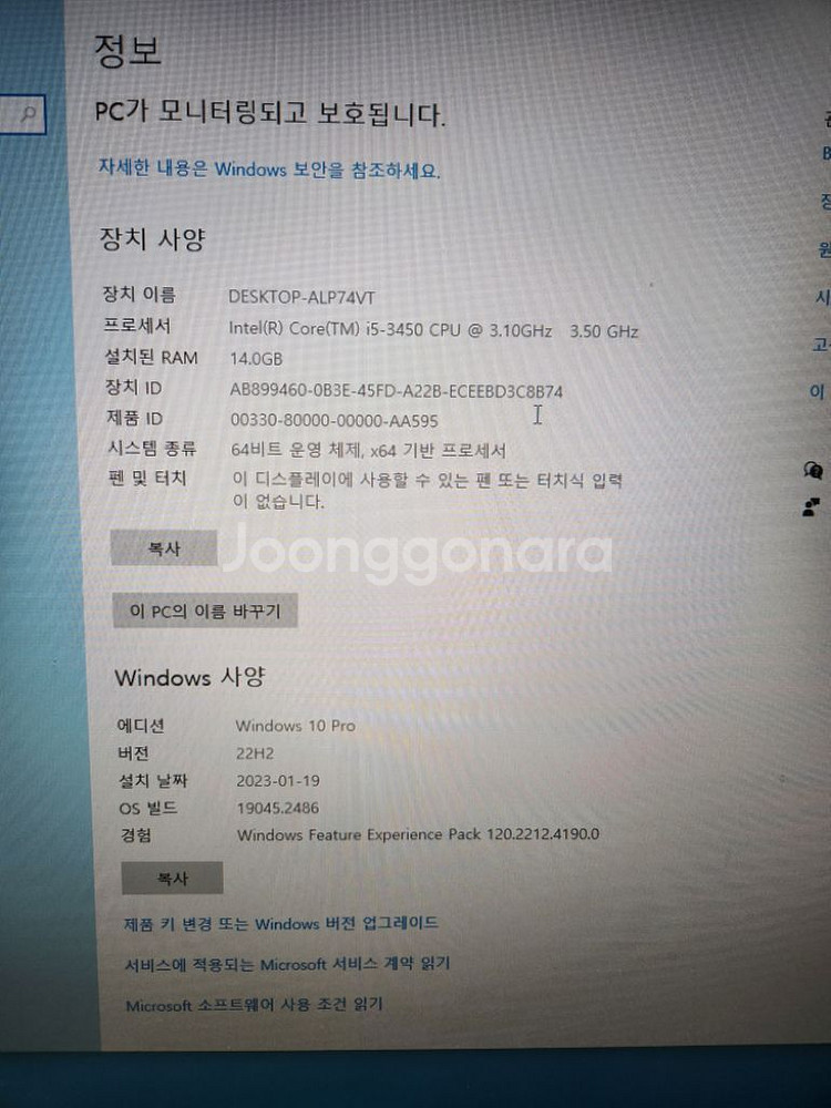 pc 본체 i5-3450 램14기가 신품급--3