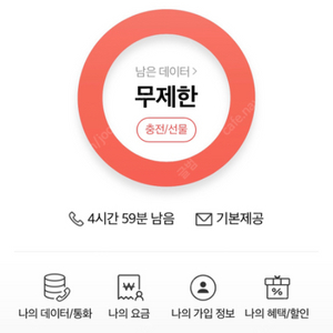 skt데이터 2기가