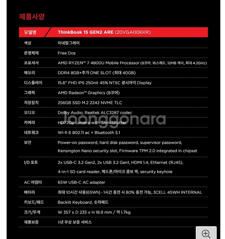 레노버 씽크북 15 라이젠7--1