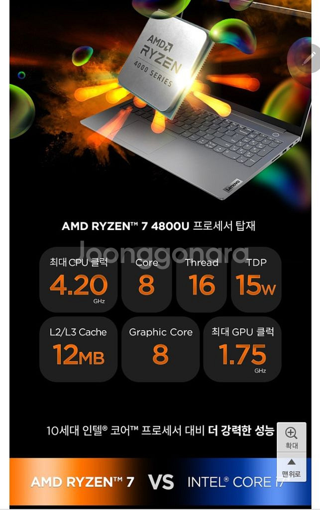 레노버 씽크북 15 라이젠7--3