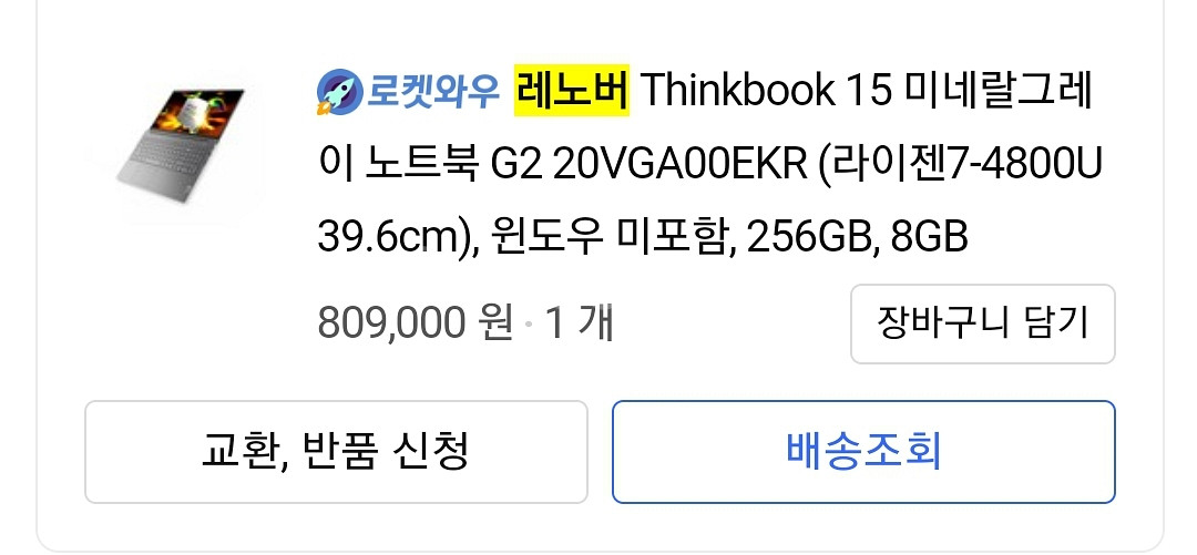 레노버 씽크북 15 라이젠7--4