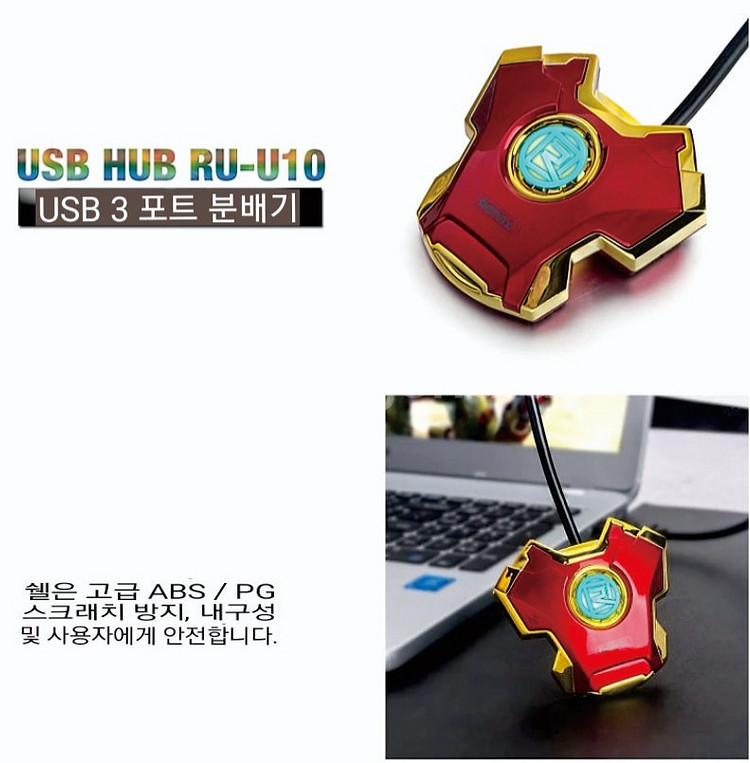 리멕스 고속 3포트 USB 허브--5