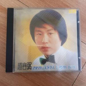 조용필 1집 cd