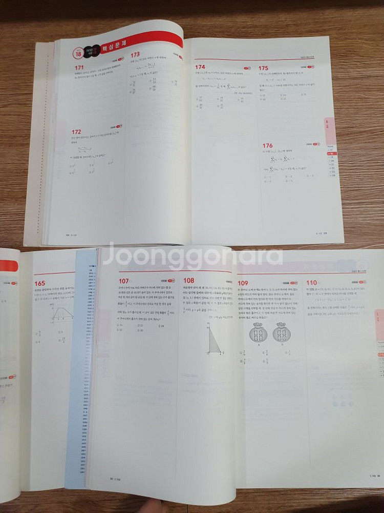 고등 수학 어삼쉬사 어3쉬4 수학1 수학2 확률과통계--2