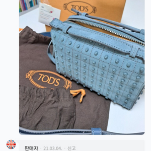 [Tods] 토즈 바울레토 마이크로 고미니 스웨이드 백