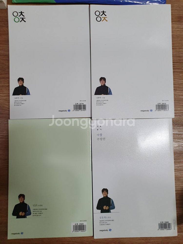 대치동 일타강사 김동욱 국어 수능 교재 4권 세트--1