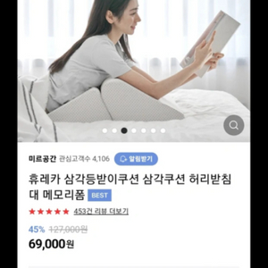 휴레카ㆍ삼각등받이 쿠션ㆍ삼각 쿠션