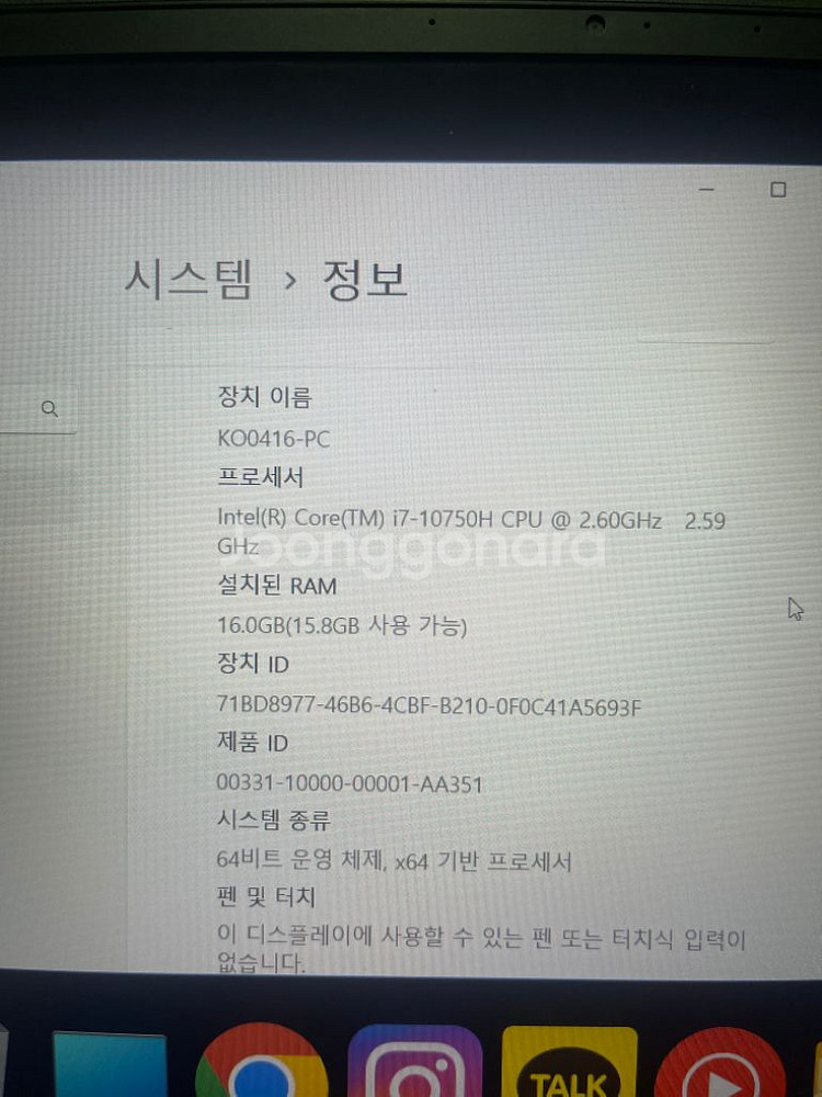 msi gf75 i7 rtx3060 게이밍노트북--4