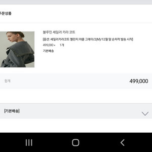 블루민세일러코트 그레이 2사이즈 새상품