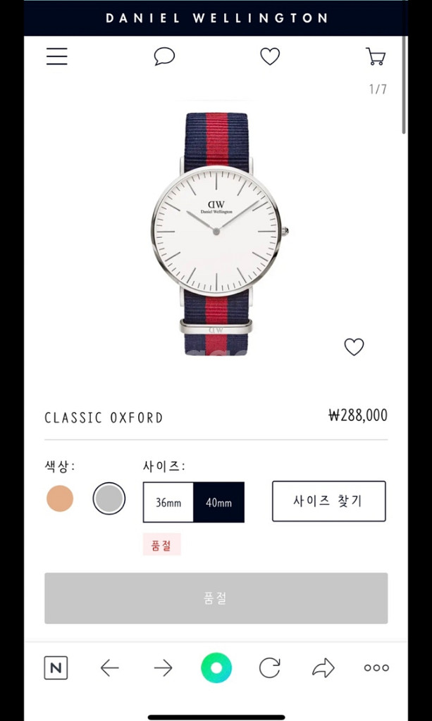 다니엘 웰링턴 커플시계 2개--2