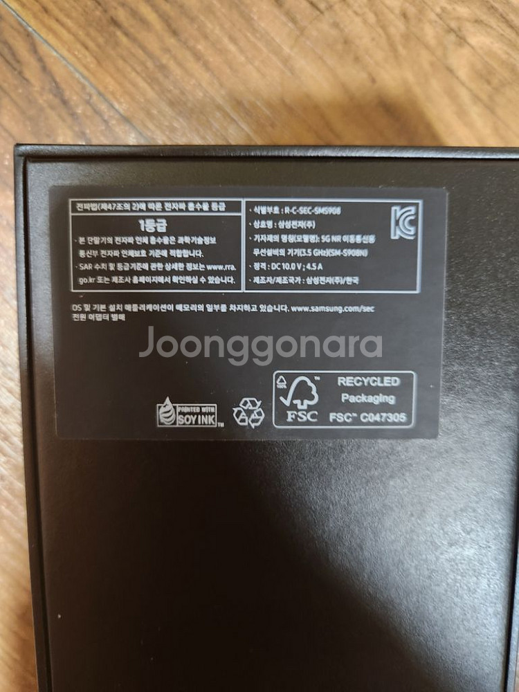 갤럭시S22울트라 512GB 미개봉--3