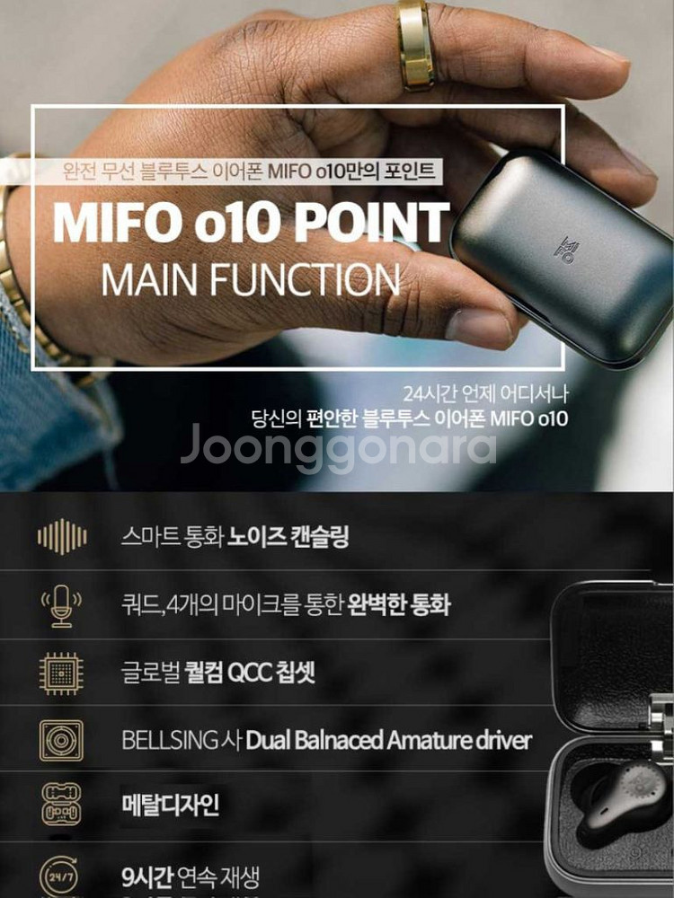 미포(Mifo) 블루투스 이어폰--4