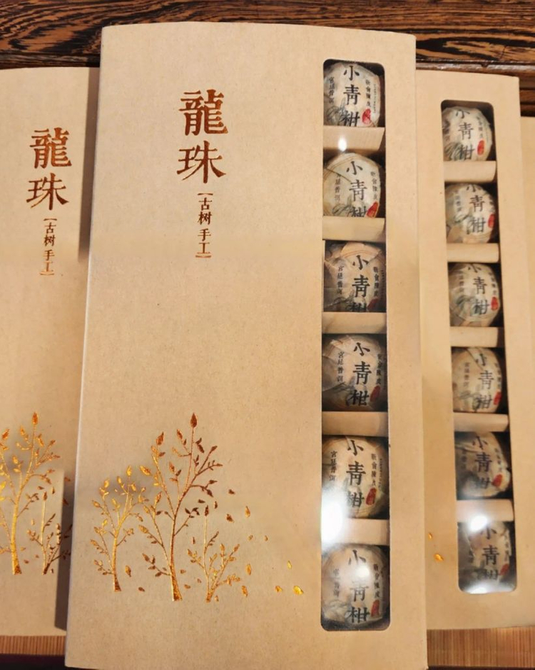 소청감.청귤보이차--3