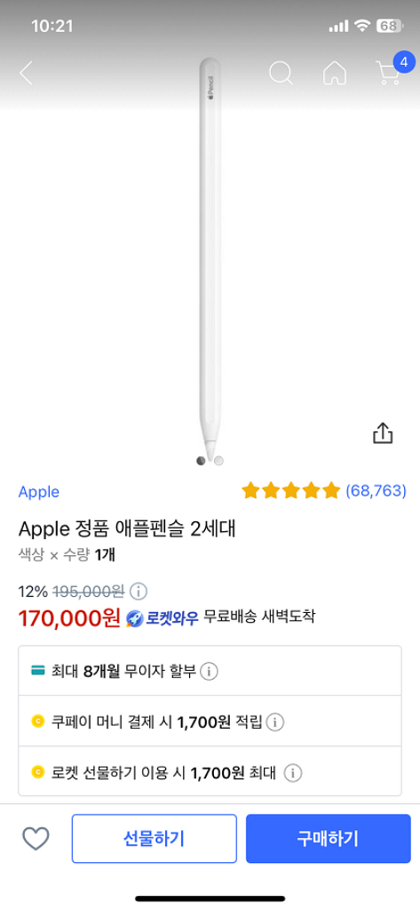 애플펜슬2 + 아이패드 에어5 로즈핑크 64기가--9